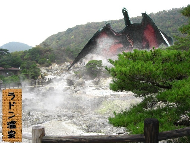ラドン温泉（ブログ）.jpg