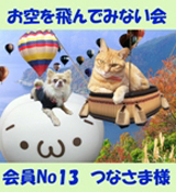 会員証.jpg