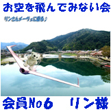 会員証.jpg
