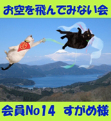 会員証.jpg