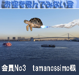 会員No3.jpg