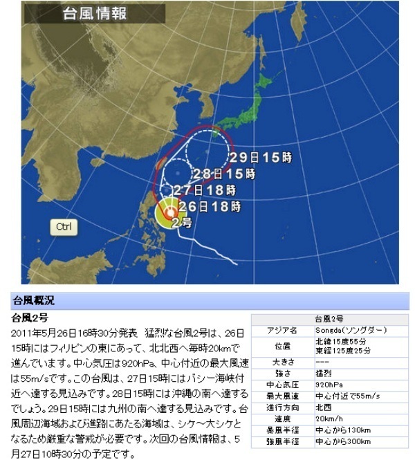 天気図.jpg
